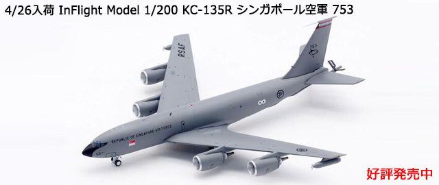InFlight Model 1/200 KC-135R 󥬥ݡ 753